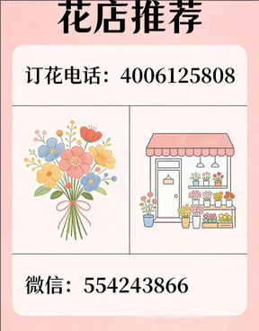潍坊潍城区花店哪家好